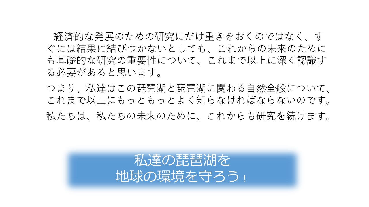 研究の思い